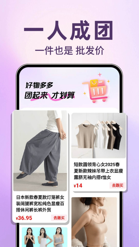 特价快团购