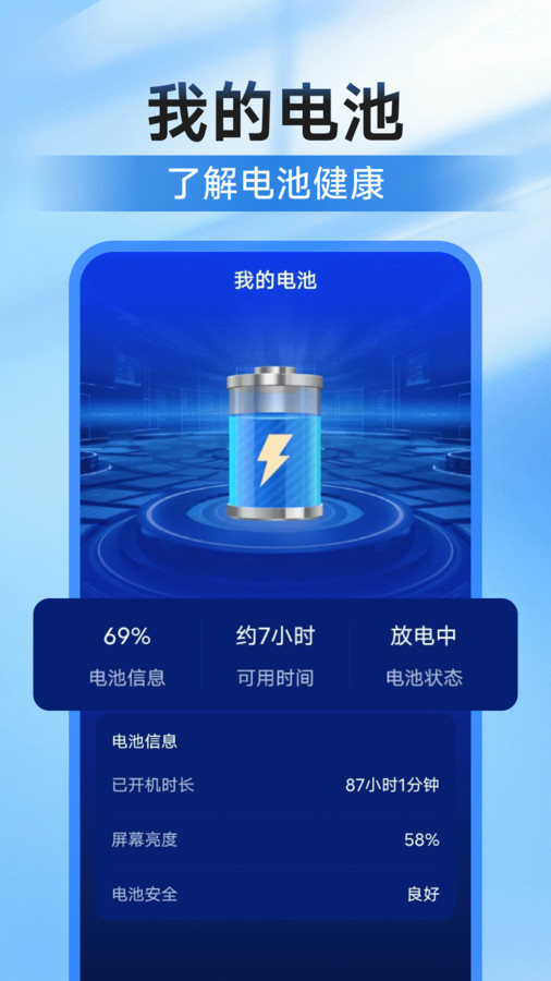 万能钥连WiFi最新免费版图1