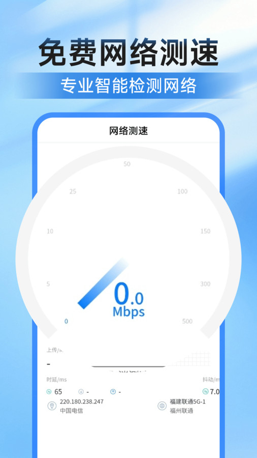 万能钥连WiFi最新免费版图2