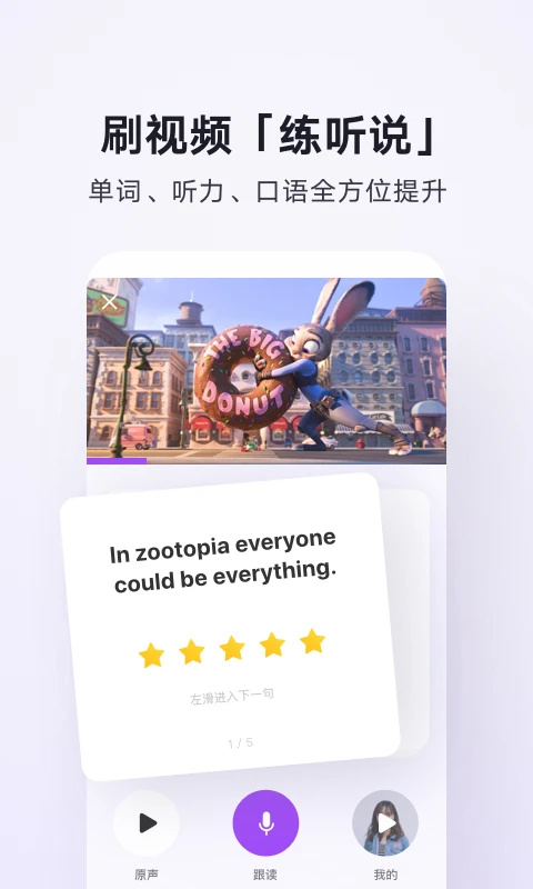 腾讯翻译君通用版图3