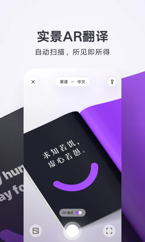 腾讯翻译君通用版图4