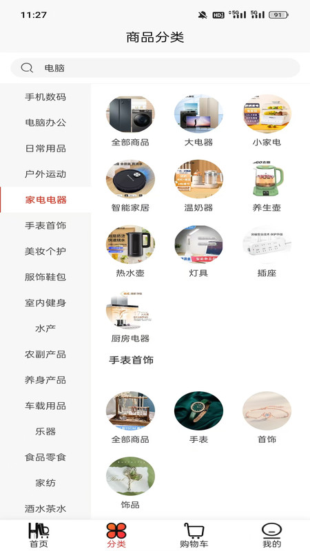 橘杉甄选原版图1