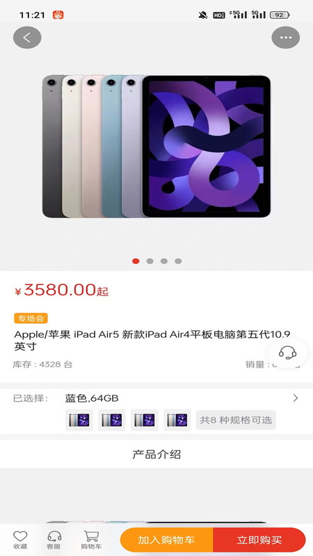 橘杉甄选原版图2