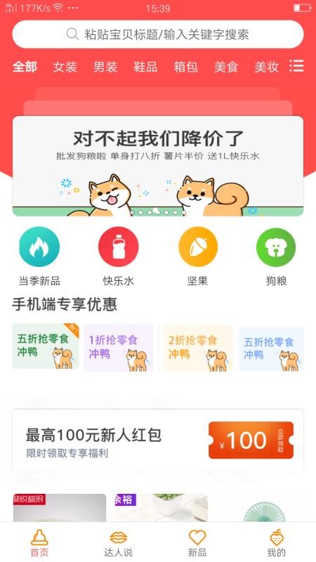 帅搜安卓免费版图1