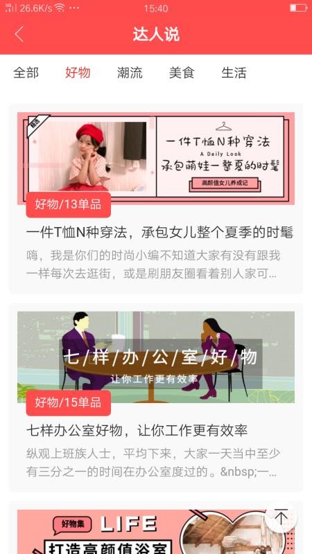 帅搜安卓免费版图2