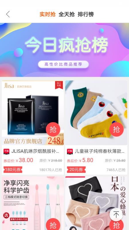 帅搜安卓免费版图3