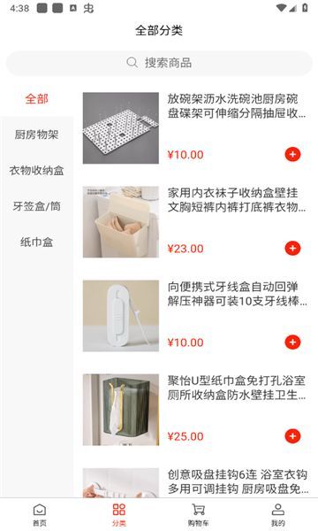 闲自在最新免费版图1
