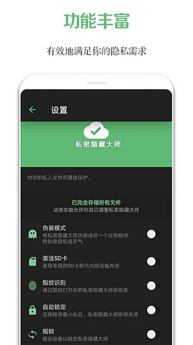 私密隐藏大师最新版图3