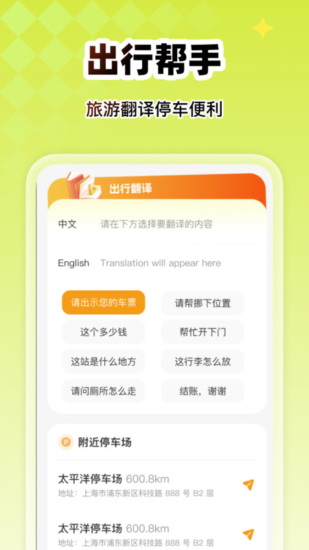 实时火车票低价查官方版图2