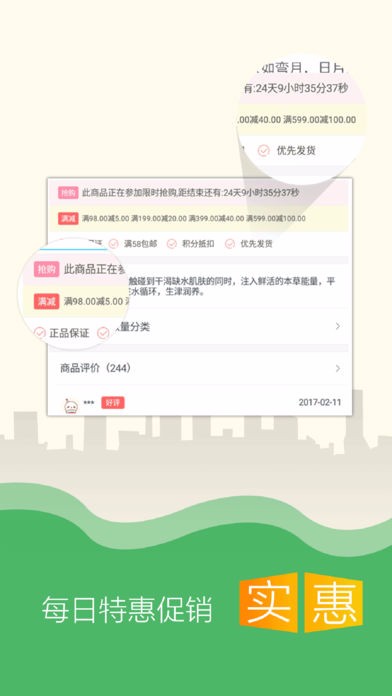 百雀羚商城最新免费版图3