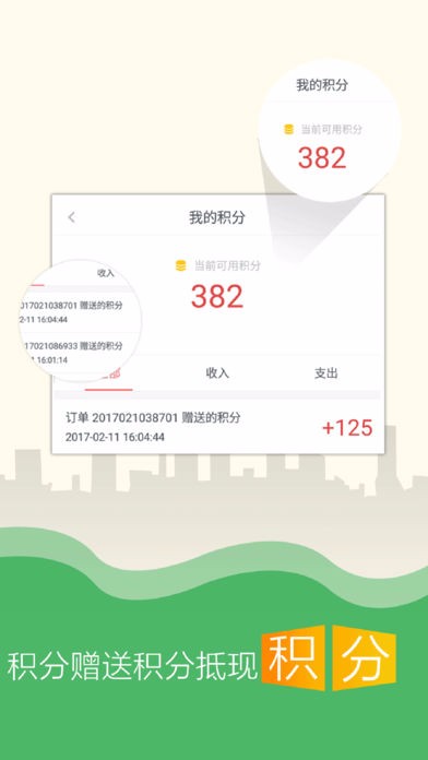 百雀羚商城最新免费版图4
