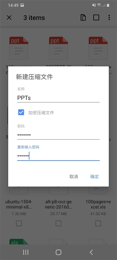 WinZip-图2