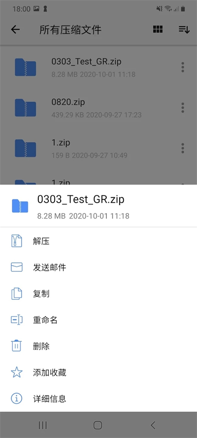 WinZip-图3