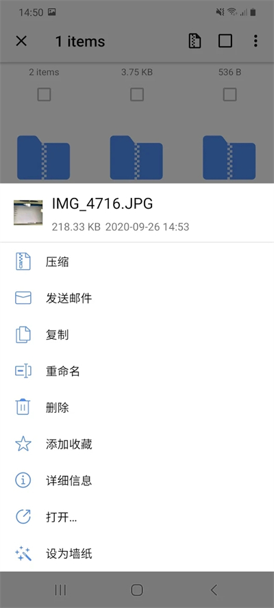 WinZip-图4