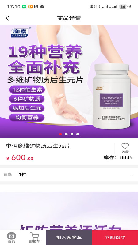 海鱼生活图2