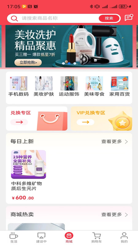 海鱼生活图4