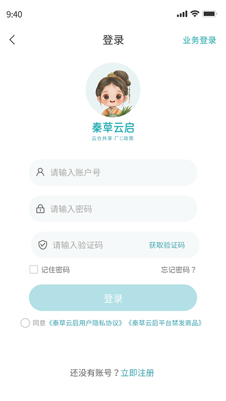 秦草云启官方版图3