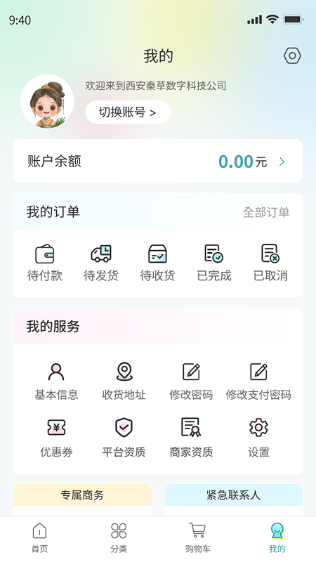 秦草云启官方版图4