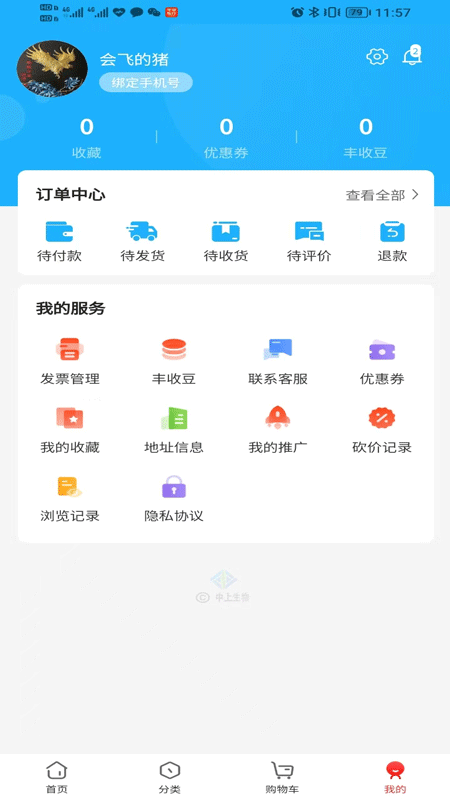 劲丰收农资安卓免费版图3