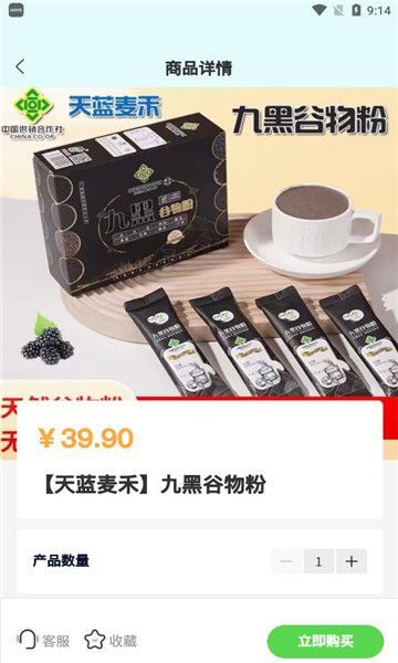 粮颜悦色直装版图1