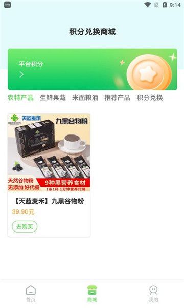 粮颜悦色直装版图4