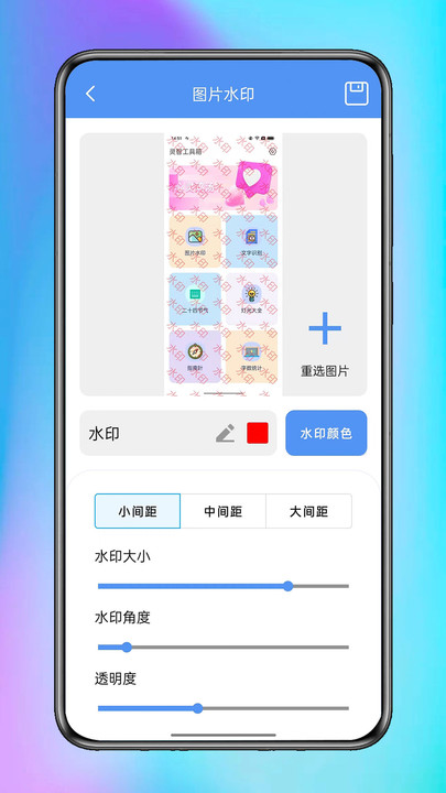 逐光工具坊手机版图3