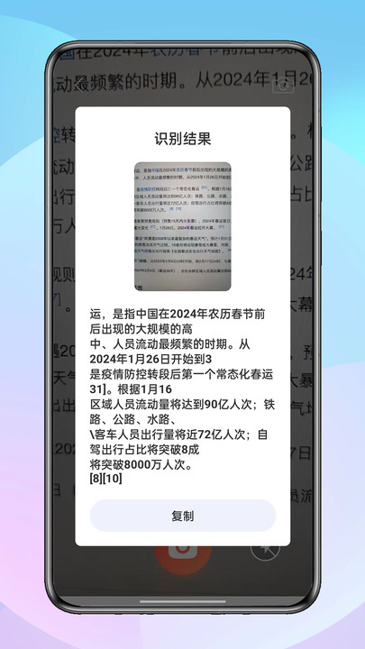 逐光工具坊手机版图4