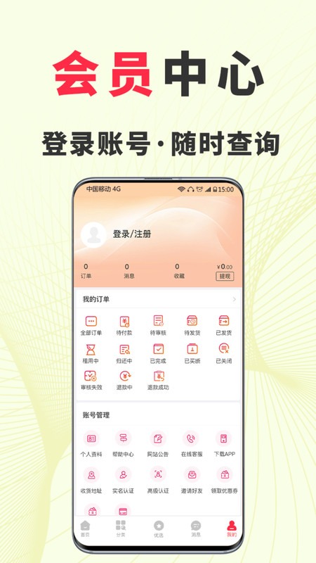 猿租正版图3