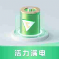 活力满电无广告版