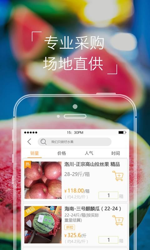 本来果坊官方正版图1