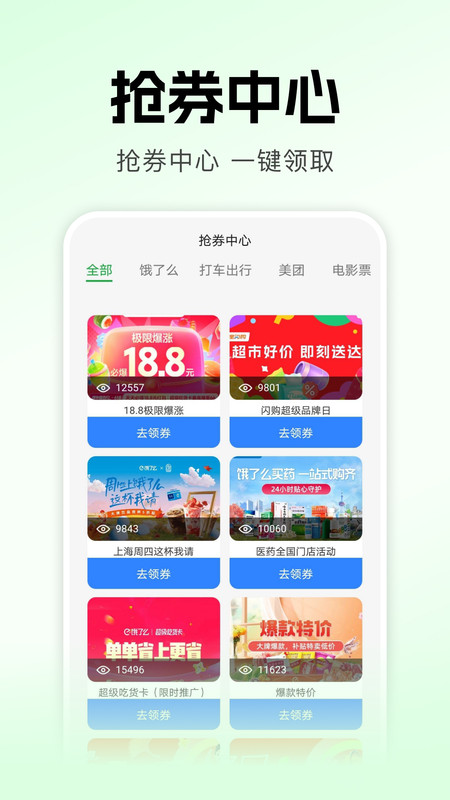 叮叮生鲜超市免费原版图3
