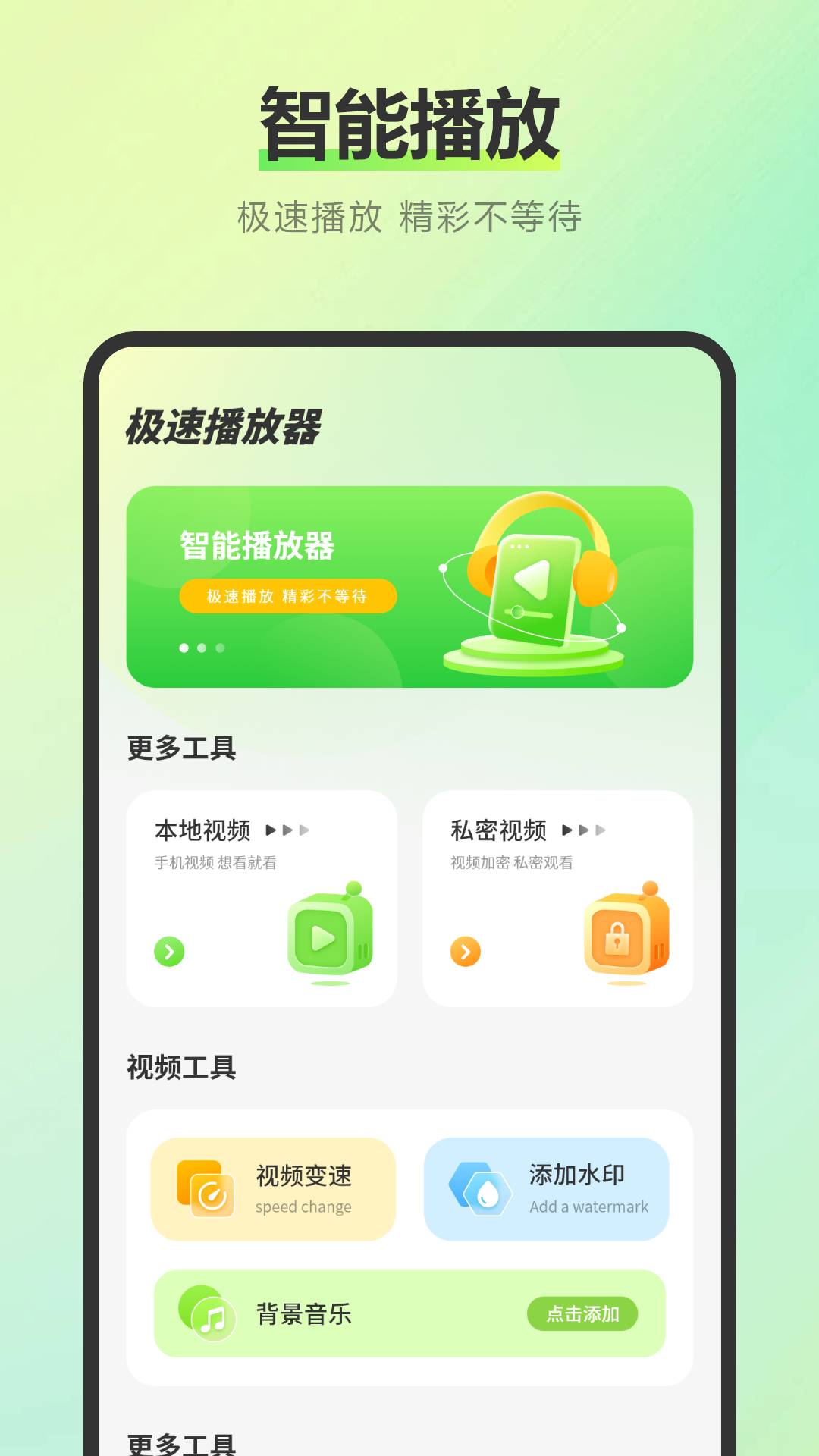 易投屏互动官方正版图2
