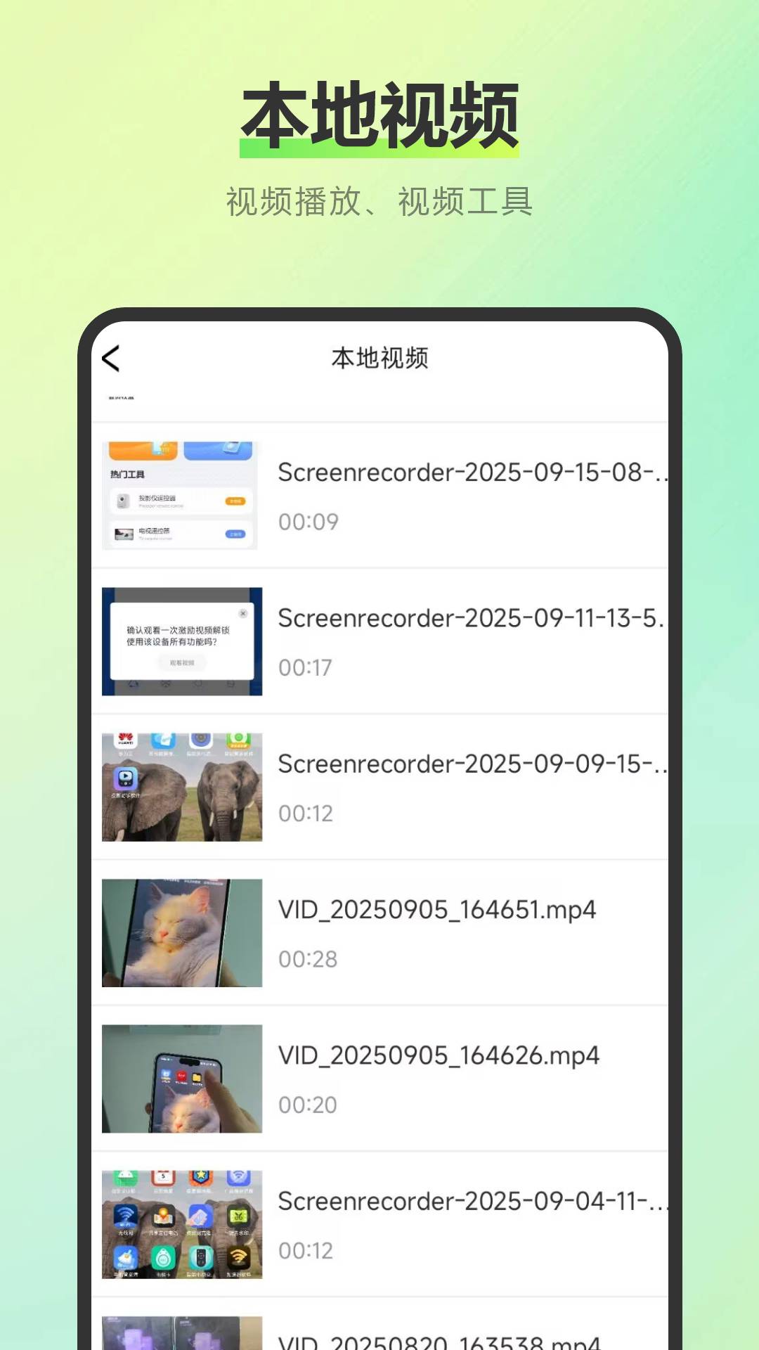 易投屏互动官方正版图3