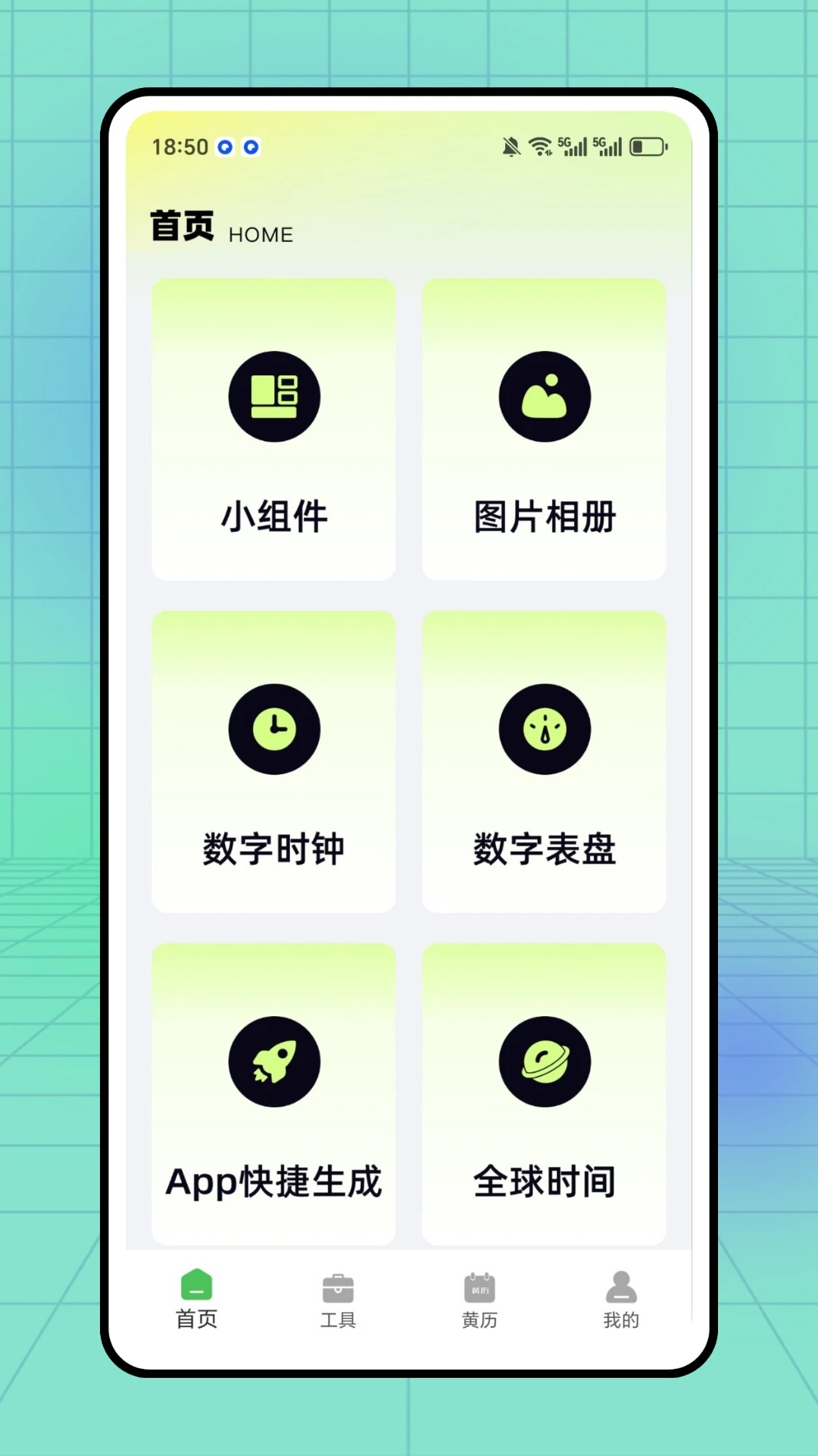 甜语键盘免费原版图1