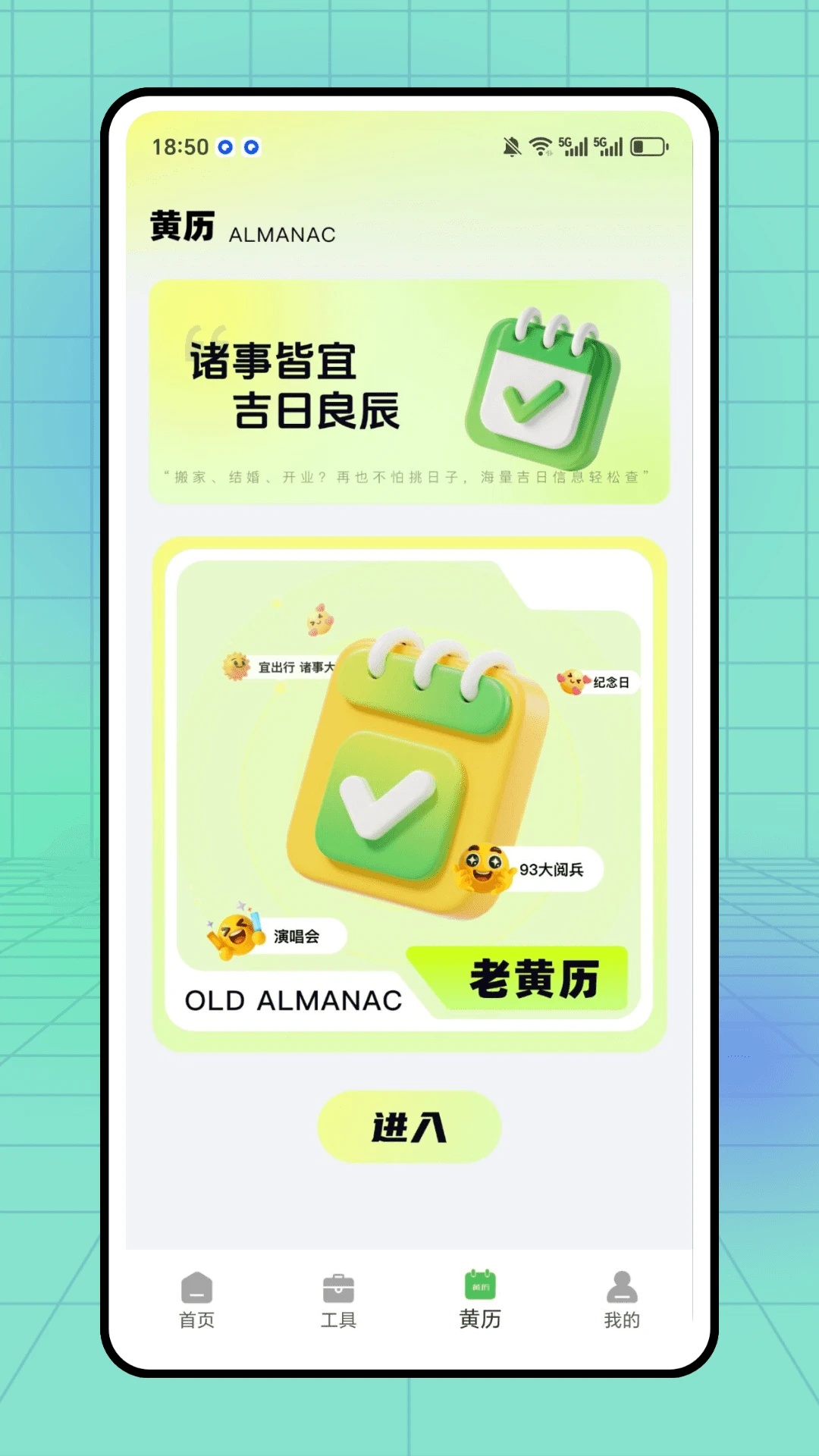 甜语键盘免费原版图4