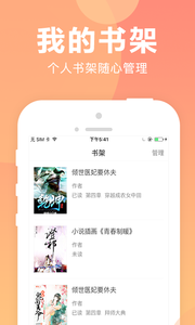 猫扑小说官方最新版