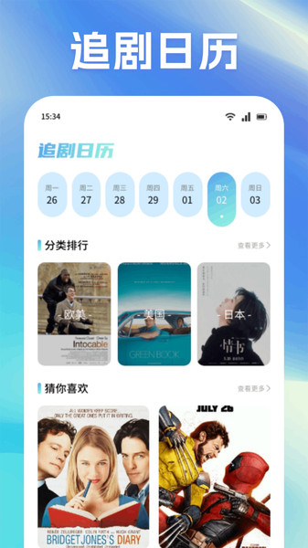 蓝鹰速看投屏安卓直装版图2