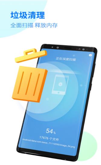 极安全大师免费原版图2