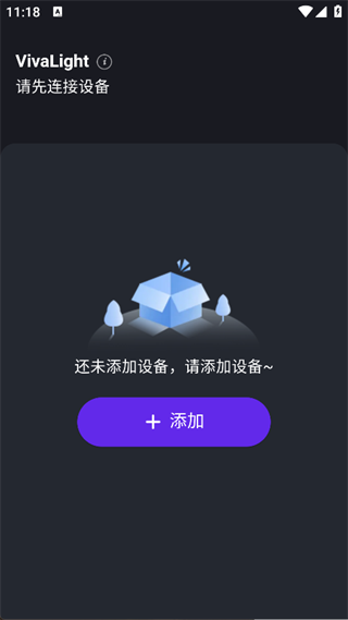 VivaLight官方版图3