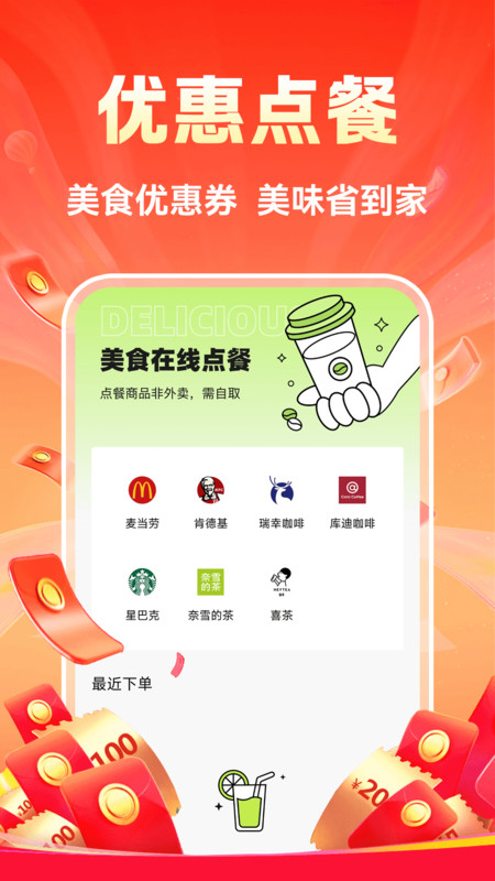省钱拼一刀手机免费版图2