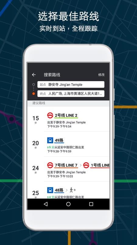 Moovit手机正版图2