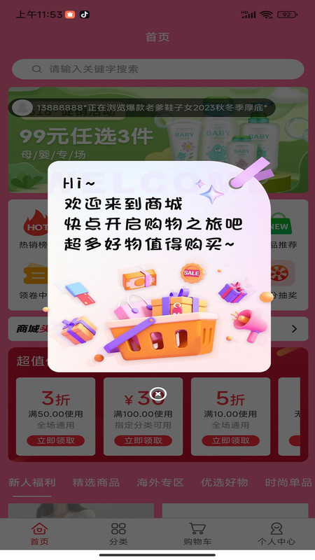 众爱云手机免费版图2