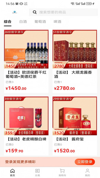 酒太坊正版图1