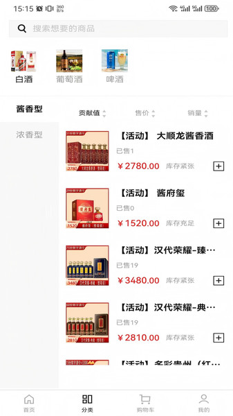 酒太坊正版图3