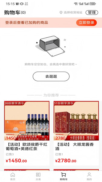 酒太坊正版图4