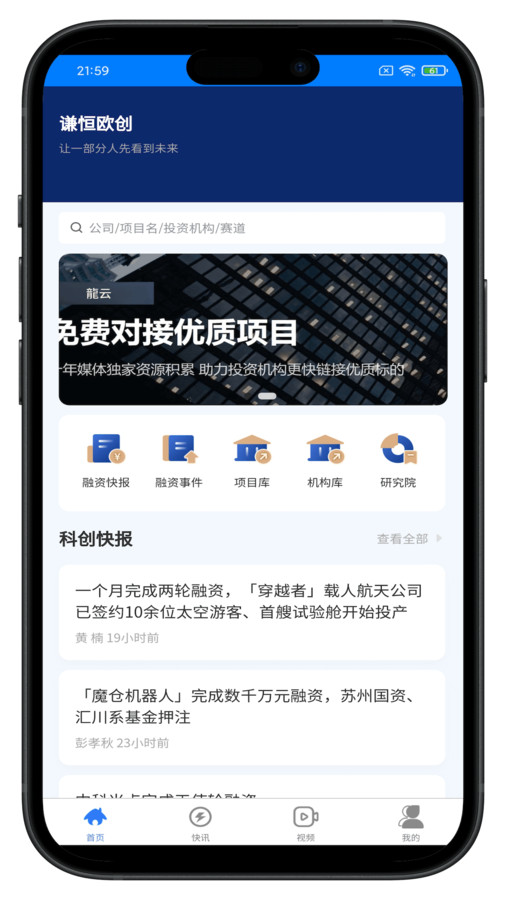 谦恒欧创官方版图2