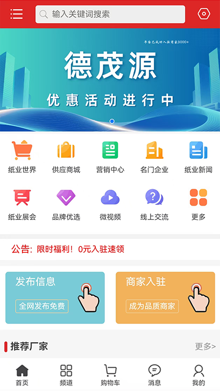 德茂源毅丰图2