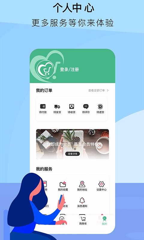 关爱商城最新版图1