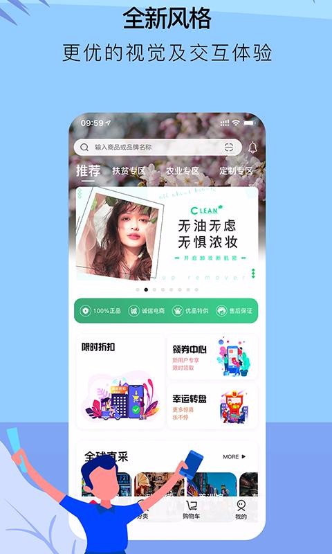 关爱商城最新版图2
