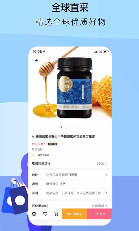 关爱商城最新版图3